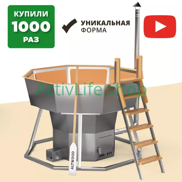 Купить Банный чан «comfort neo» на подставке со встроенной печью 2150 мм — Новокузнецк	